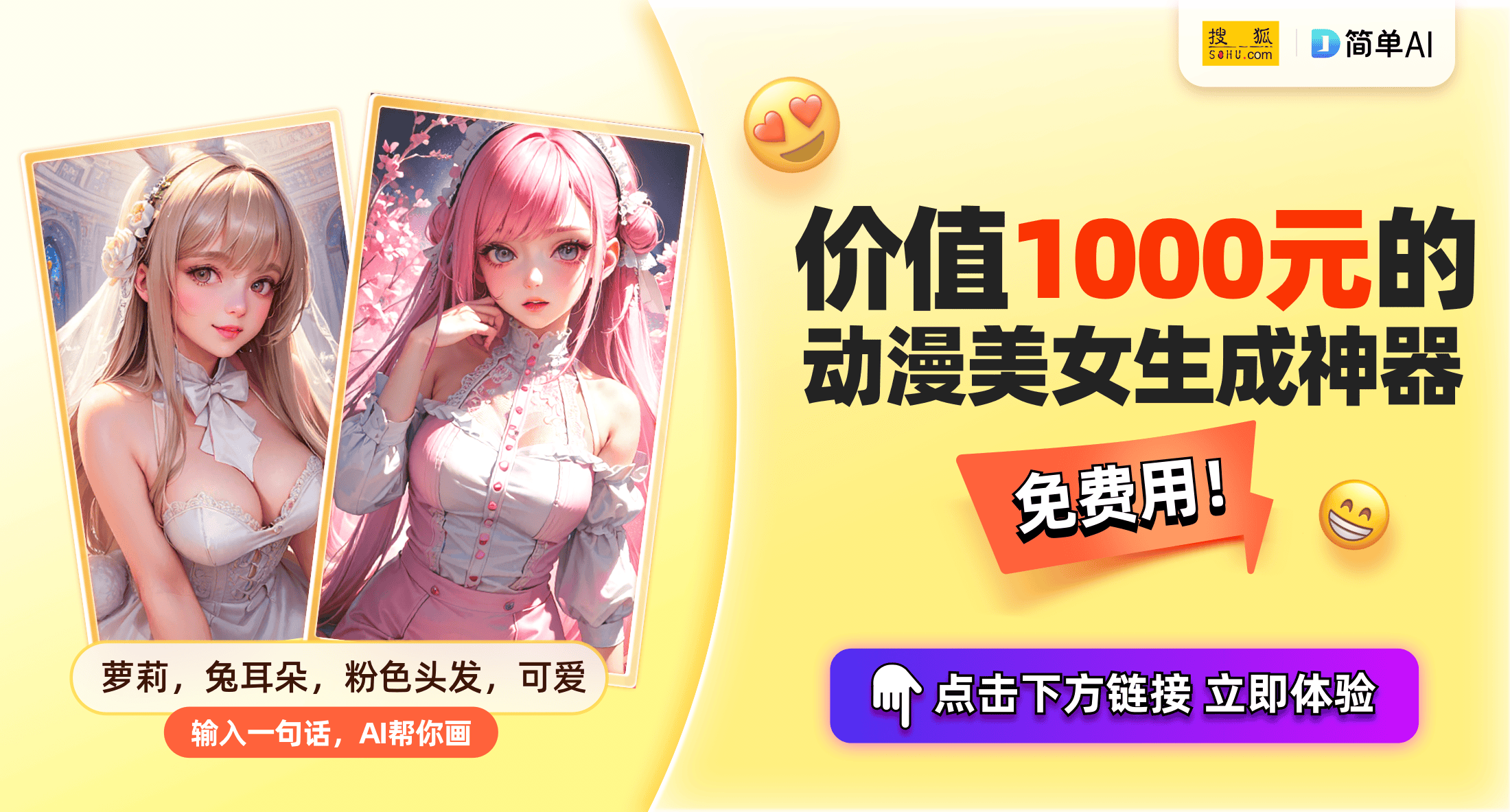 j9九游会中国登录入口轻松打造动漫角色：